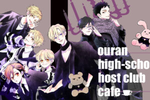 桜蘭高校ホスト部 カフェ in My Charaful Cafe東京 1月8日スタート!