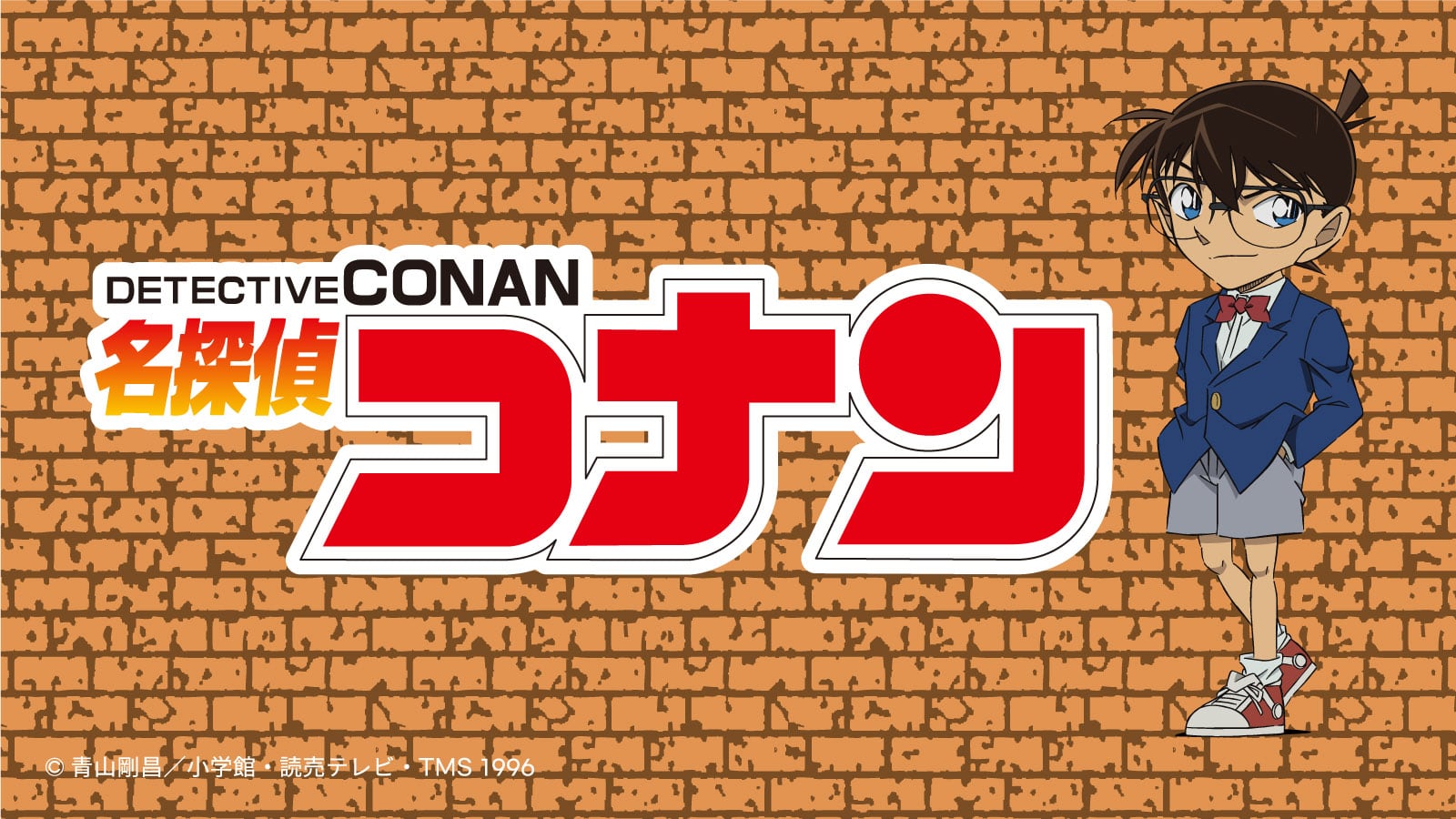 名探偵コナン × GU (ジーユー) 全国 コラボウェア各種 4月3日より発売!