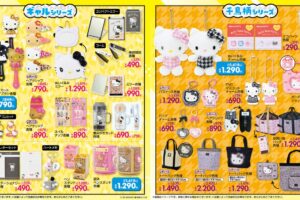 サンリオ ギャル・千鳥柄など新作グッズ 1月28日よりアベイルに登場!