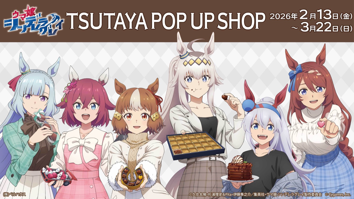 ウマ娘シングレ ポップアップストア in TSUTAYA 2月13日より開催!