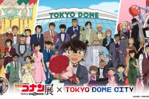 名探偵コナン 30周年記念イベント in 東京ドームシティ 2月20日開始!