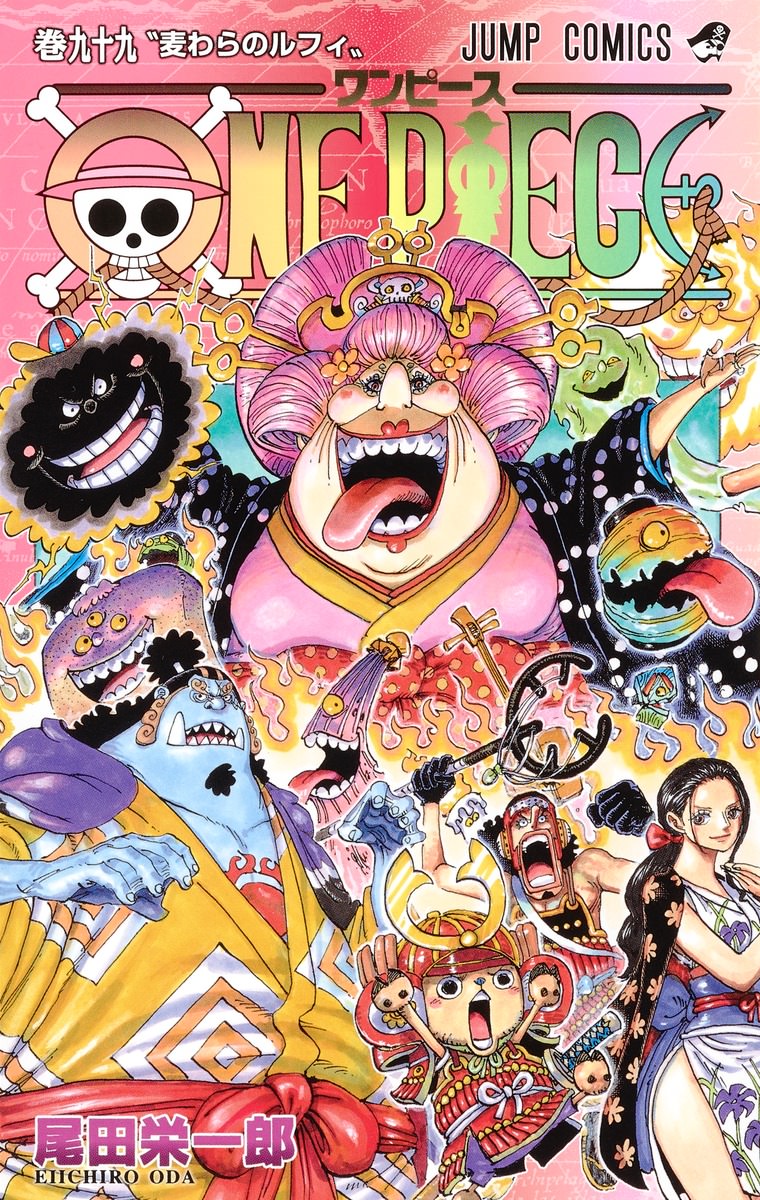 One Piece ワンピース 最新刊 99巻 6月4日発売 デジタル版は7月2日