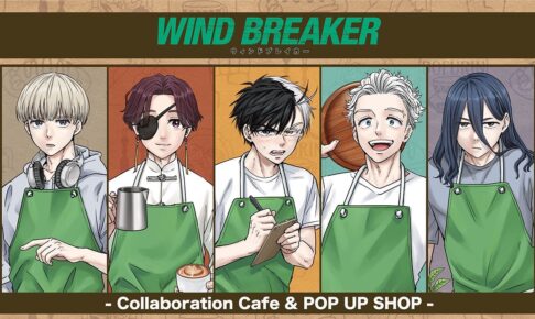 WIND BREAKER (ウィンドブレイカー)フェア 第2弾 3月21日より開催!