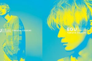 江口拓也 デビューミニアルバム「EGUISM」2021年4月21日発売!