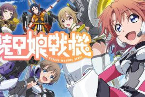 TVアニメ「装甲娘戦機」2021年1月6日より放送開始!