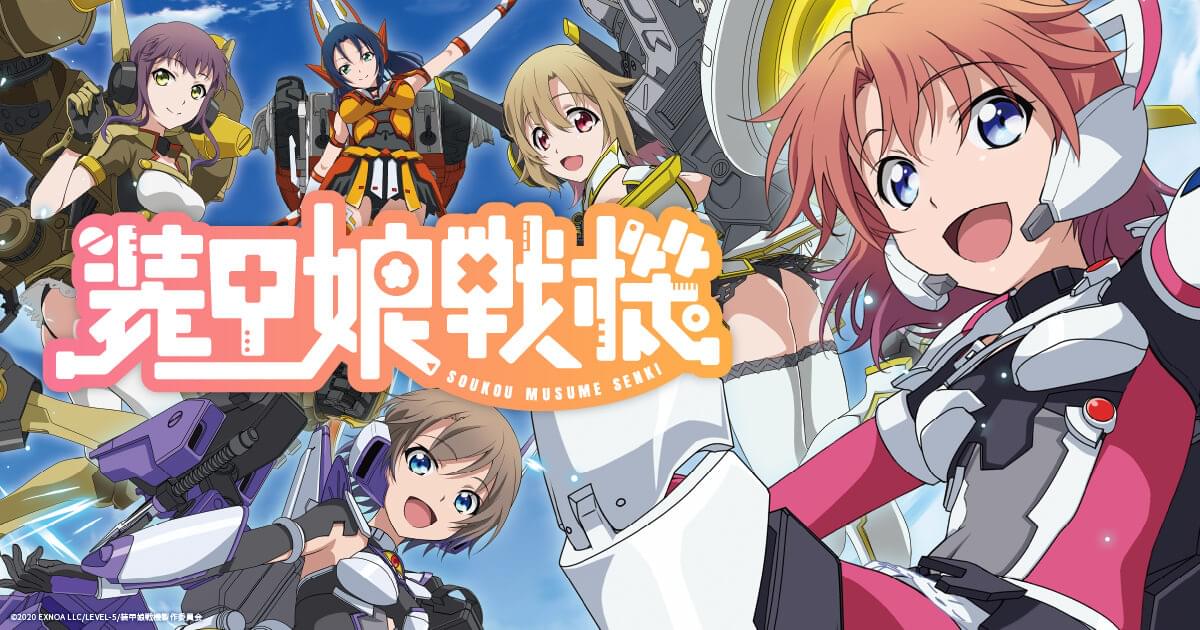 TVアニメ「装甲娘戦機」2021年1月6日より放送開始!