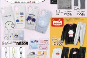 お文具といっしょ × アベイル 11月1日よりコラボアイテム登場!