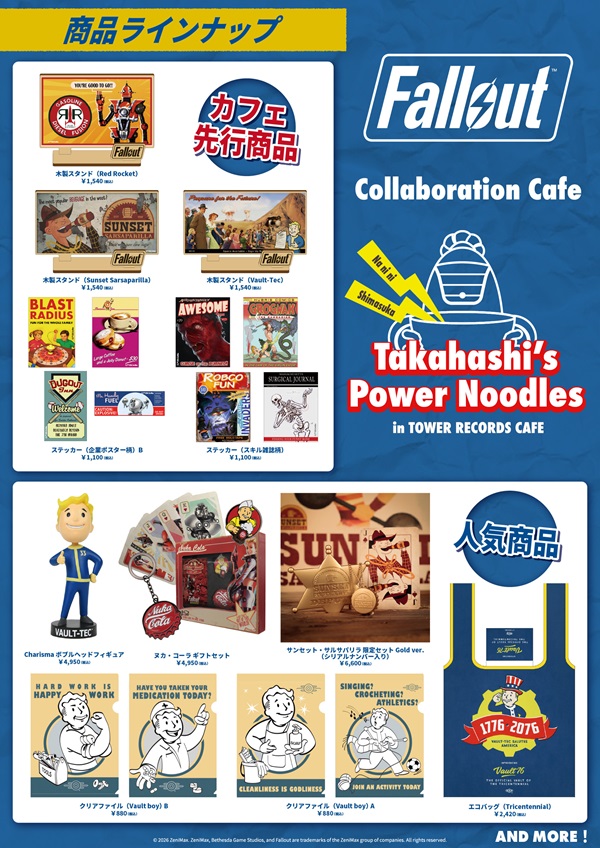 Fallout × タワレコカフェ グッズラインナップ