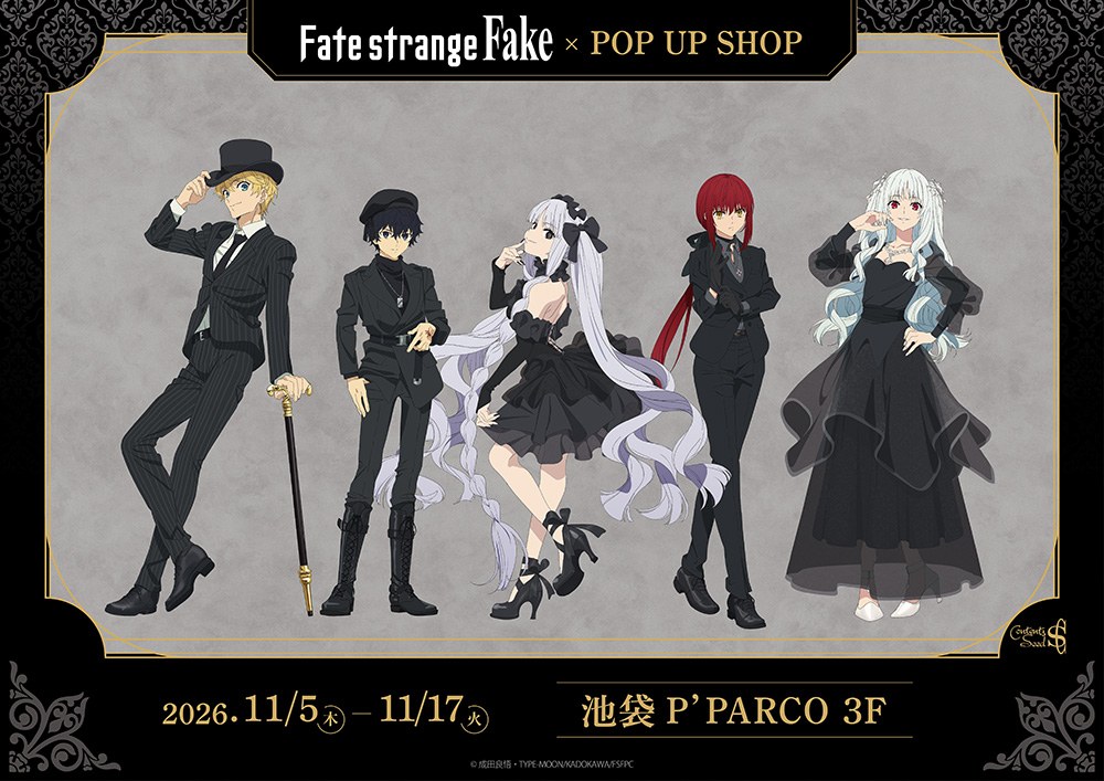 Fate/strange Fake Black outfit ver. ストア in 池袋 11月5日より開催!