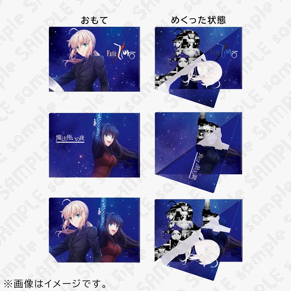 E賞 レイヤードクリアファイル