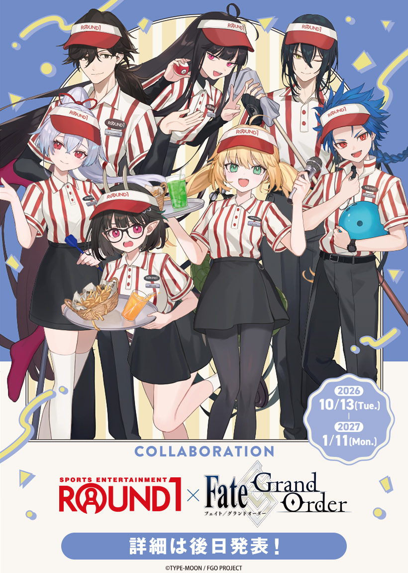 FGO × ラウンドワン 10月13日よりコラボキャンペーン開催!