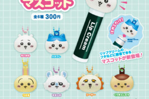 ちいかわ 乾きがちな秋/冬に役立つ「リップキャップ」10月25日より登場!