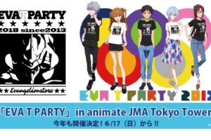エヴァ × アニメイトJAM東京タワー 6/17-7/29 EVA T PARTYコラボ開催!!