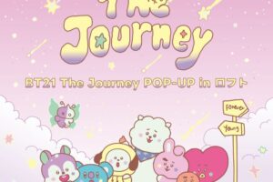 BT21 The Journey ポップアップストア in ロフト 6月13日より開催!
