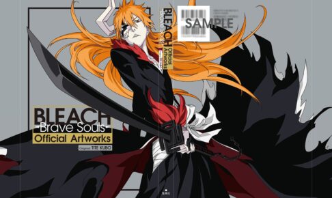 「BLEACH Brave Souls」 公式資料集 2021年12月3日発売!