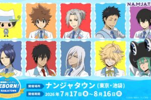 リボーン × ナンジャタウン  7月17日より20周年コラボ開催!