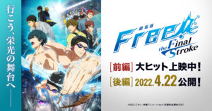 映画「Free! 後編」遙・凛らがチーム衣装を着たキャラビジュアル解禁!