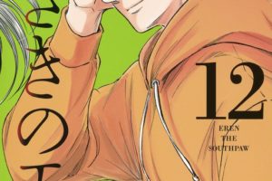 かっぴー・nifuni「左ききのエレン」第12巻 2020年4月3日発売!