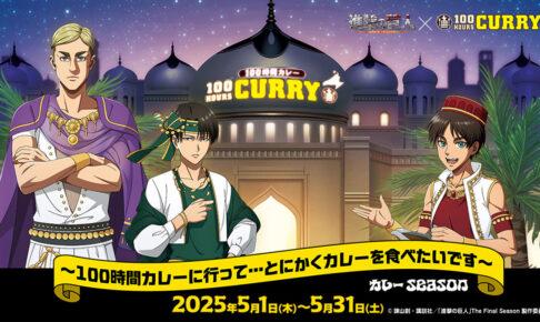 BLEACH (ブリーチ) × カラオケの鉄人 コラボ第2弾開催! BLEACH (ブリーチ) × カラオケの鉄人 コラボ第2弾開催!