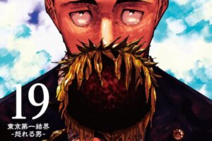 芥見下々「呪術廻戦」第19巻 2022年4月4日発売! 同梱版も!!