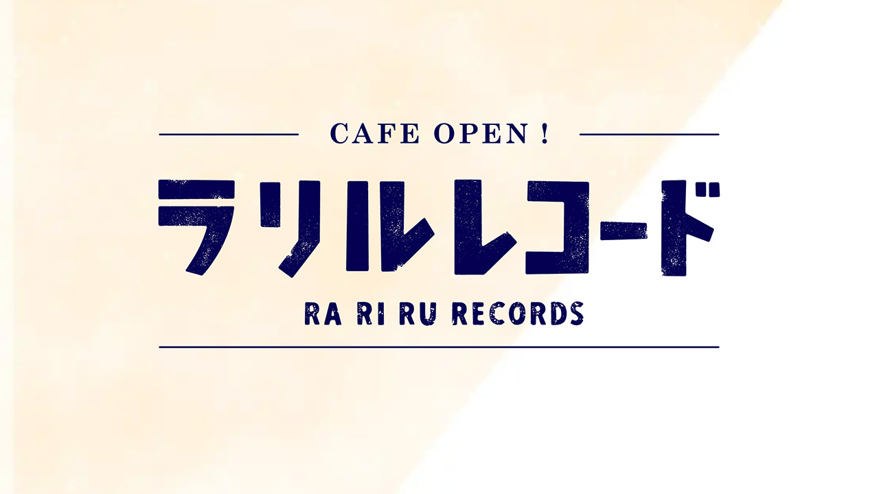 RADWIMPS「ラリルレコードカフェ」渋谷/大阪/名古屋 12.5-12/25 開催!!