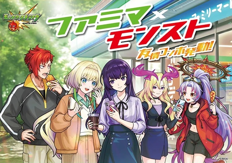 モンスターストライク× ファミマ 店頭プレゼント 4月14日開始!