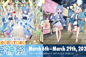 Sameko Saba&海月雲ろあ 海神祭 ストア in 渋谷 3月6日より開催!