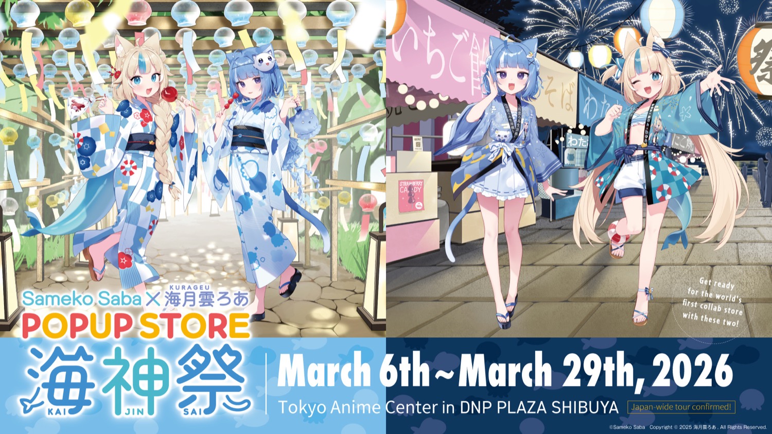Sameko Saba&海月雲ろあ 海神祭 ストア in 渋谷 3月6日より開催!