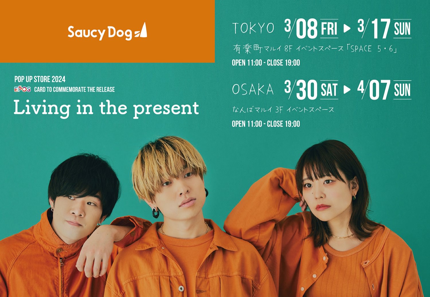 Saucy Dog ポップアップストア in 東京・大阪 3月8日より開催!
