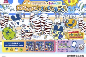 たまごっち × 森永アイス パリパリバー 7月7日よりコラボパッケージ登場!