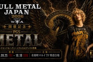 FULL METAL JAPAN 開催記念 ストア in 有楽町 9月25日より開催!