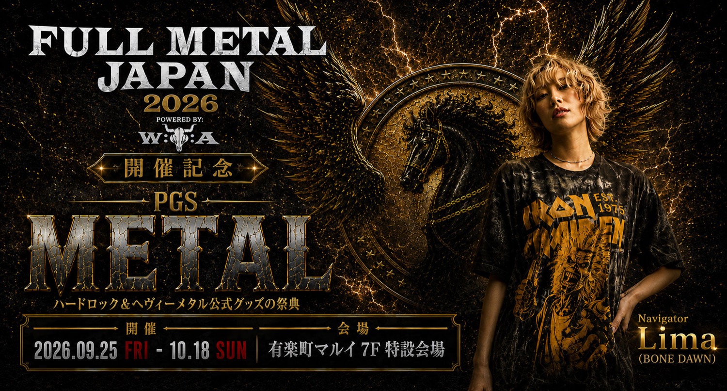 FULL METAL JAPAN 開催記念 ストア in 有楽町 9月25日より開催!