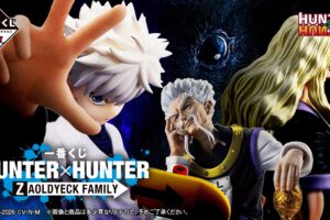 ハンターハンター × 一番くじ 5月22日よりゾルディック家が登場!