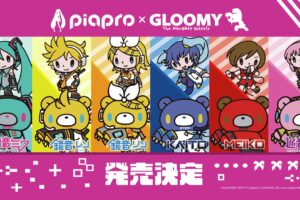 初音ミク × グルーミー 8月22日よりドンキでコラボグッズ発売!