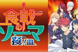 TVアニメ「食戟のソーマ」× ザッキャラ池袋パルコ 6/17までコラボ開催!!