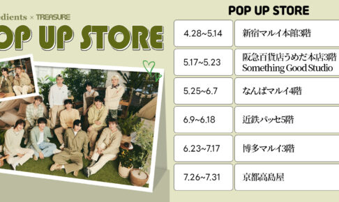 TREASURE × ongredientsコラボストア第2弾 in 6会場 4月28日より