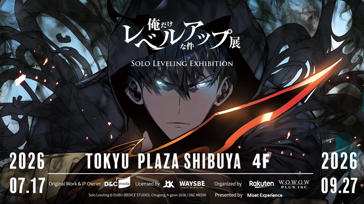 俺だけレベルアップな件 展 in 東急プラザ渋谷 7月17日より開催!