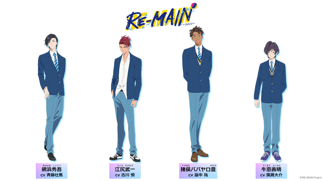 TVアニメ「RE-MAIN (リメイン)」ティザーPV & 追加キャスト公開!!