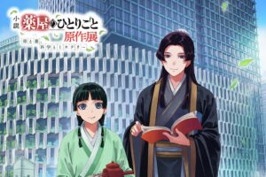 薬屋のひとりごと 原作展 in 阪神梅田本店 7月15日より開催!