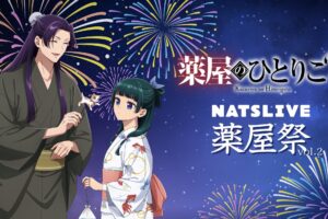 薬屋のひとりごと 薬屋祭vol.2 in NATSLIVE CAFE3店舗 7月4日より開催!
