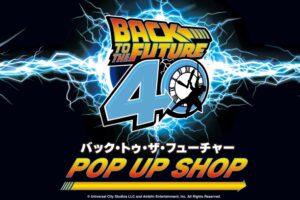 Back to the Future 40周年記念 ストア in 大阪 4月1日より開催!