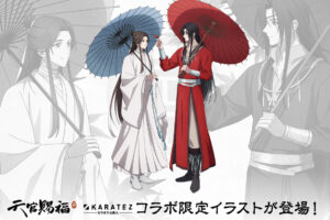 天官賜福 貮 × カラオケの鉄人 12月17日よりコラボ開催!