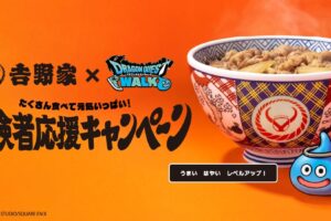 ドラクエウォーク × 吉野家全国 7月2日よりコラボキャンペーン!