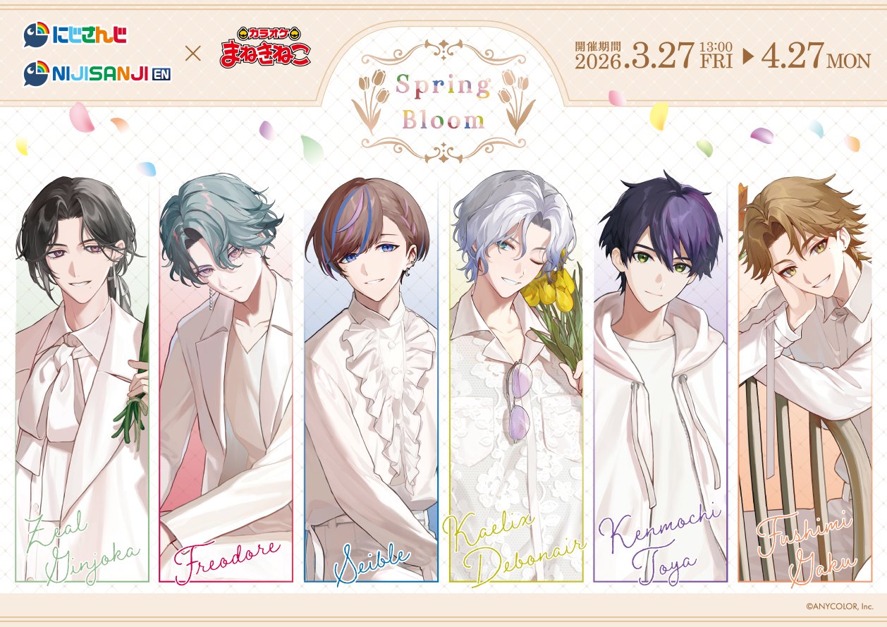 にじさんじ & NIJISANJI EN × まねきねこ 3月27日よりコラボ開催!