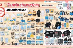 あひるのペックル パティ&ジミー グッズ 7月18日アベイルに登場!