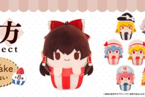 東方​Project「カップケーキたぴぬい」ちょこんとかわいい全8種 11月発売