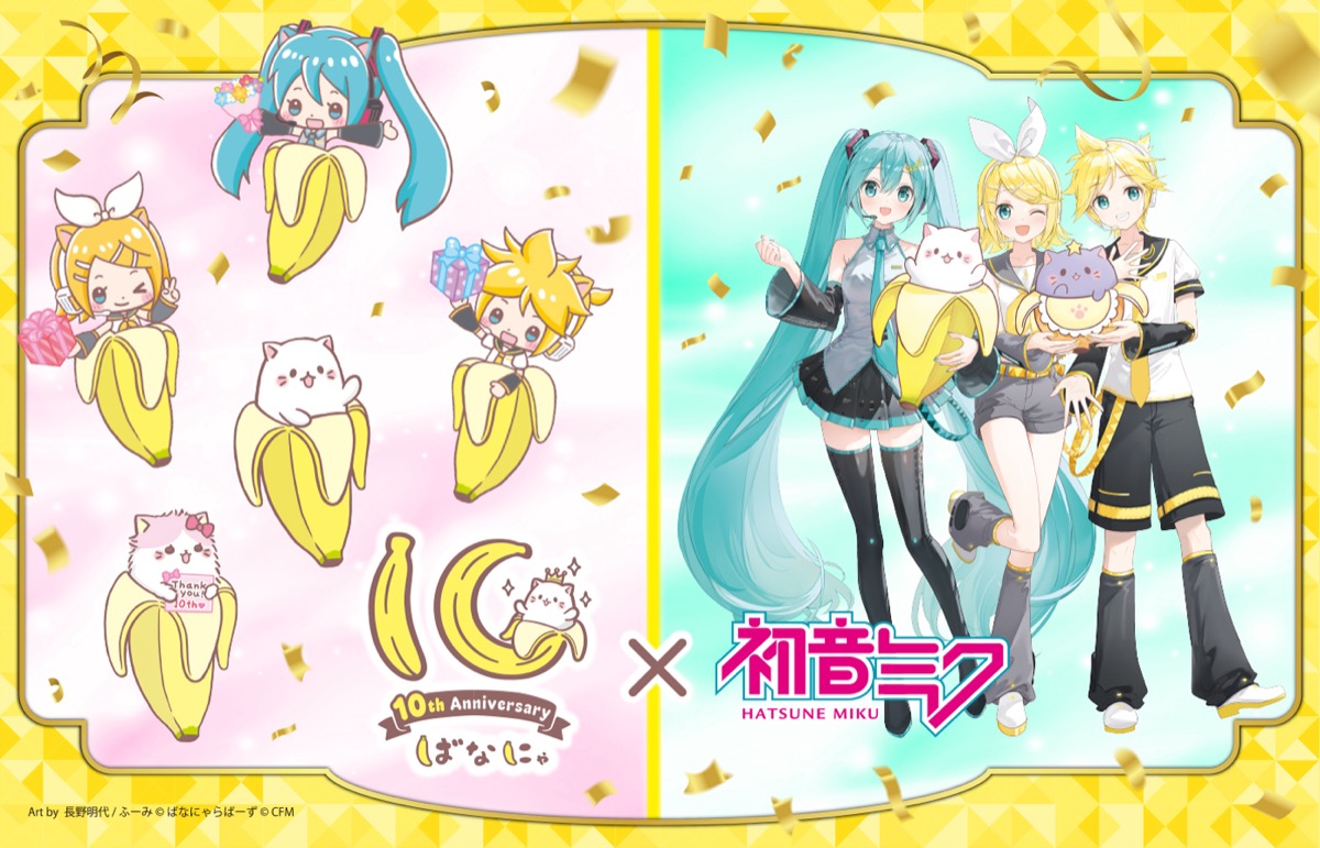 ばなにゃ × 初音ミク ポップアップストア in 渋谷 8月11日より開催!