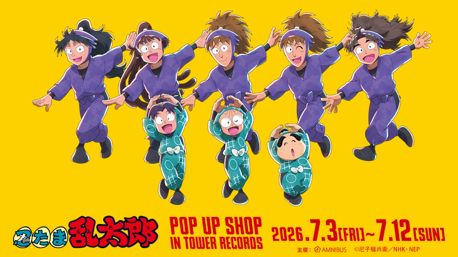 忍たま乱太郎 ダンス ストア in タワーレコード 7月3日より開催!