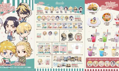 東京リベンジャーズ カフェ&ショップ 11月3日よりソラマチでコラボ開催!