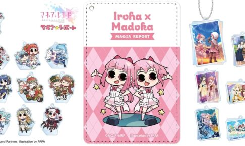 マギアレコード 「マギレポ」&「メモリア」絵柄の新作グッズ 9月発売